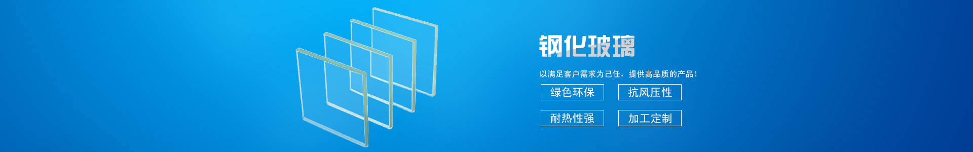夾膠玻璃